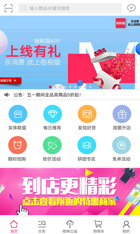 梧桐猫商城