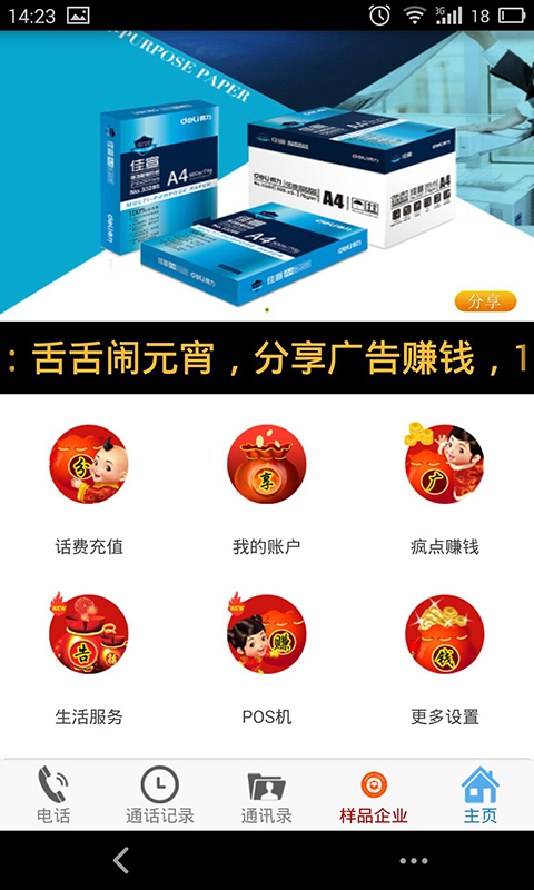 舌舌