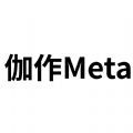 伽作Meta官方版app