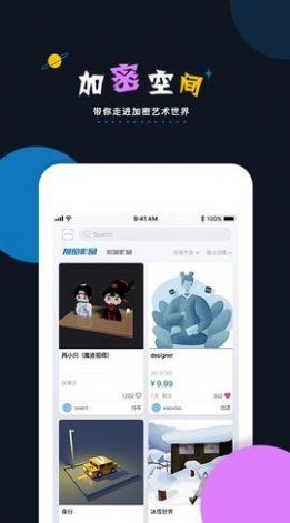 加密空间数字藏品官方版APP下载