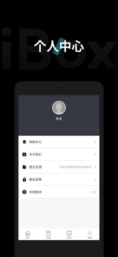 ibox数字藏品安卓