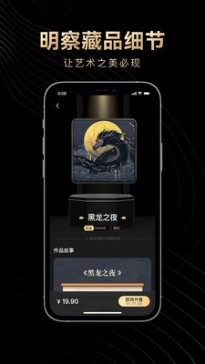 淘链数字藏品app官方版下载