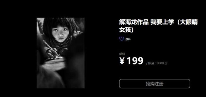 元视觉藏品