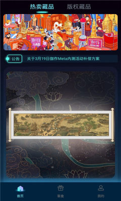 伽作Meta官方版app