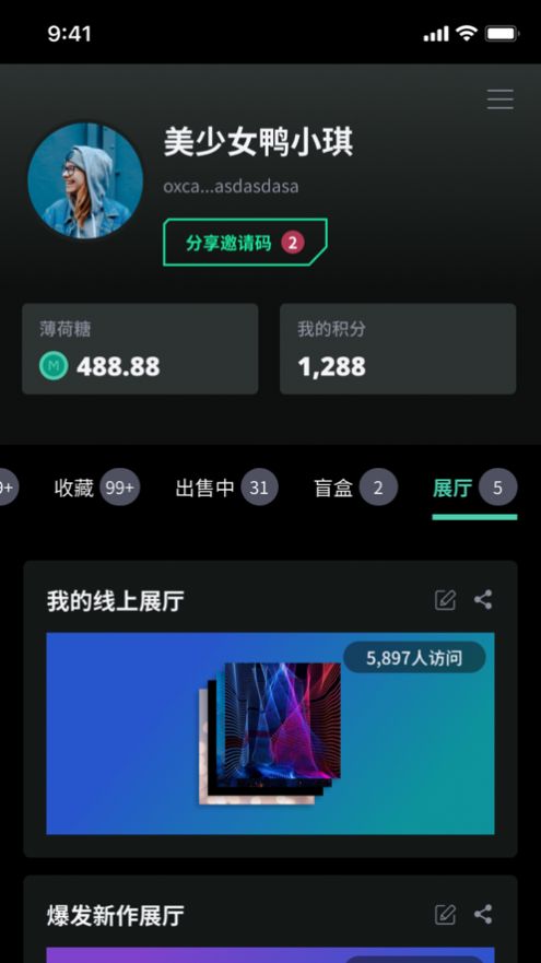 薄盒数字藏品手机版