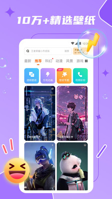 麦麦动态壁纸 麦麦动态壁纸