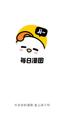 每日漫图 每日漫图