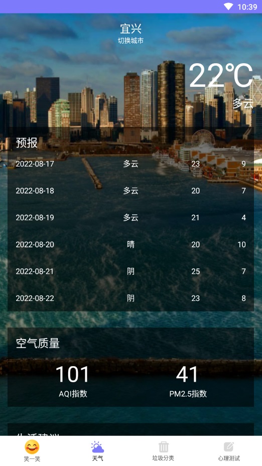 财运天气 财运天气