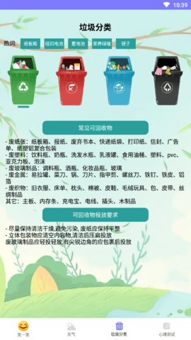 财运天气 财运天气