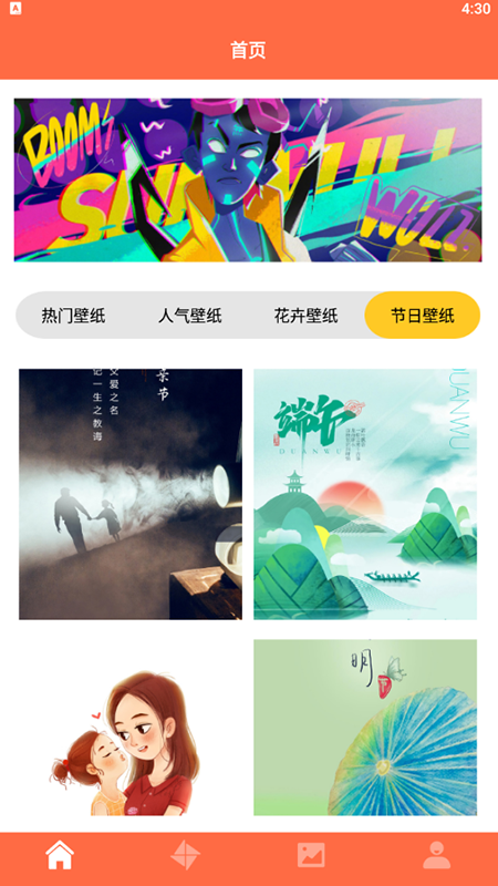 爱壁纸秀 爱壁纸秀
