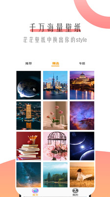 个性主题壁纸 个性主题壁纸