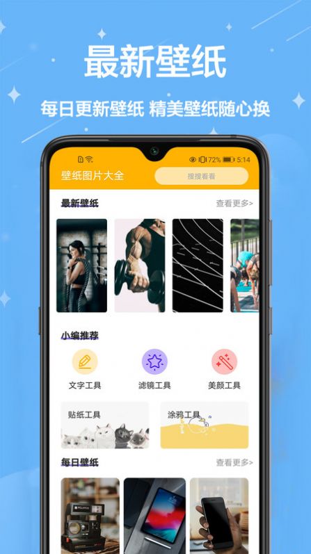 熊猫手机壁纸 熊猫手机壁纸