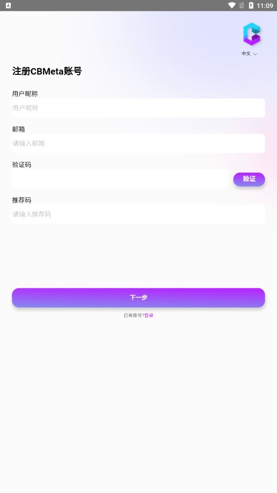 CBMeta赛博元宇宙数字藏品app下载