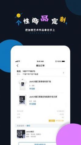 加密空间数字藏品官方版APP下载