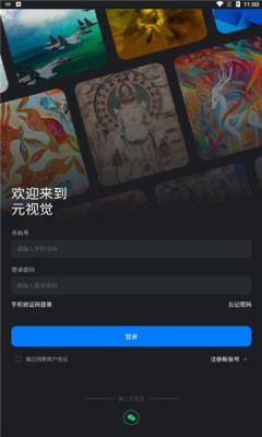 元视觉藏品