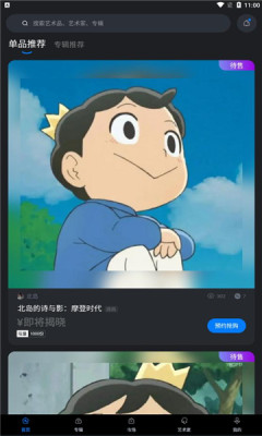 元视觉藏品
