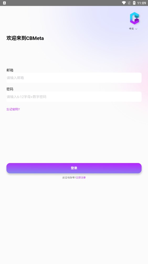 CBMeta赛博元宇宙数字藏品app下载