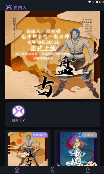 nft数字藏品