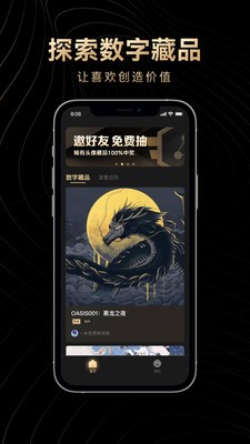 淘链数字藏品app官方版下载