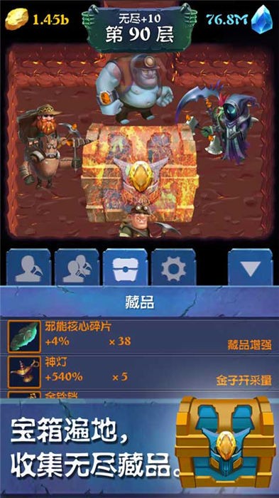 挖矿传说前传下载