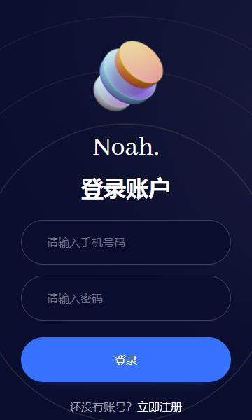 诺亚数app