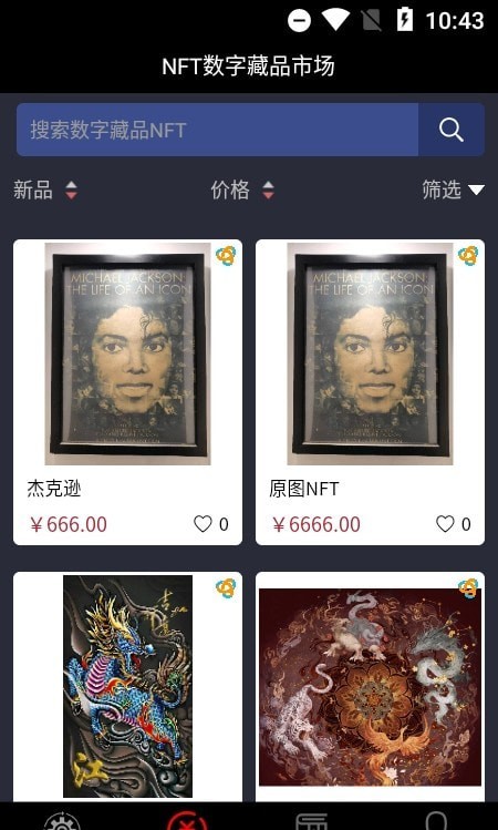 安猫数字藏品app官方版下载