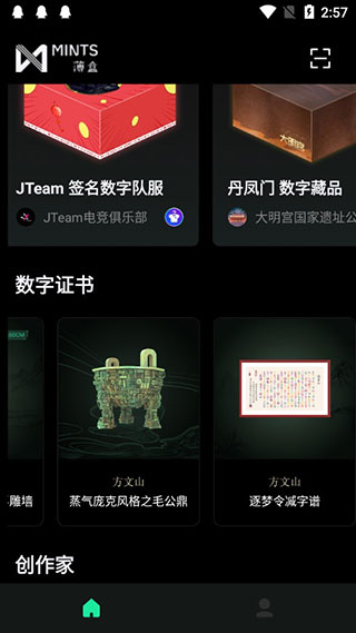 薄盒数字藏品手机版