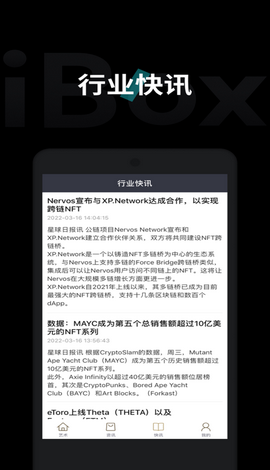 链盒ibox数字藏品