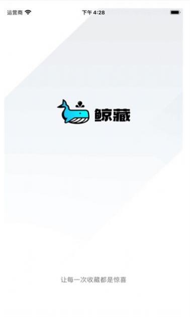 鲸藏数藏app