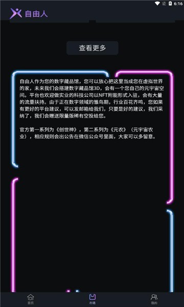 nft数字藏品