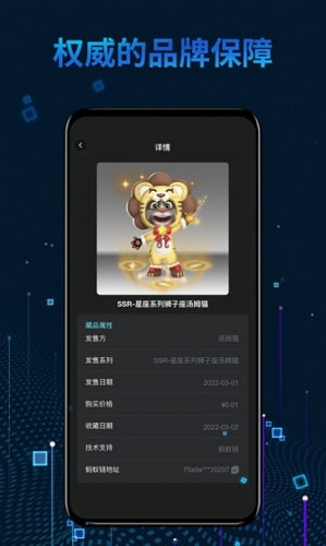 麦奇数藏app