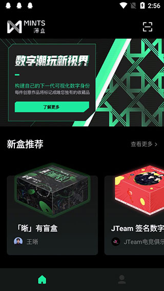 薄盒数字藏品手机版