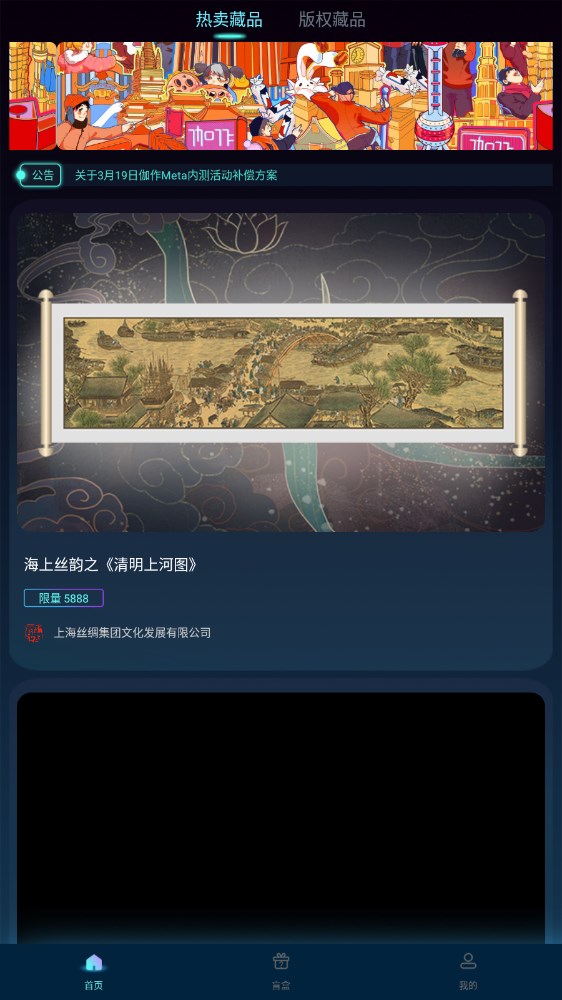 伽作Meta官网版