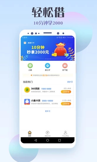 小银管家
