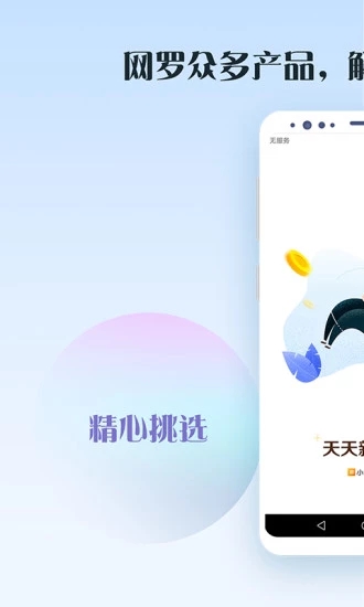 小银管家