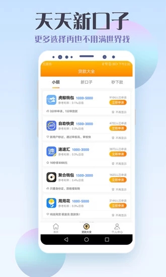 小银管家