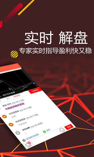 期货资讯软件