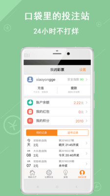 双色球开奖查询