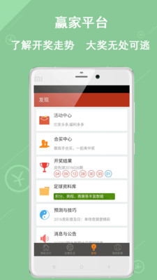 双色球开奖查询