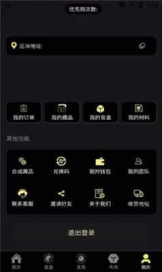炙梦数字藏品