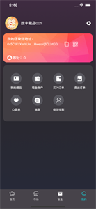 加码射线数字藏品