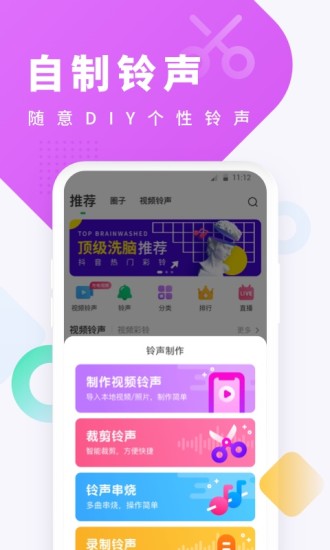 酷狗铃声制作专家