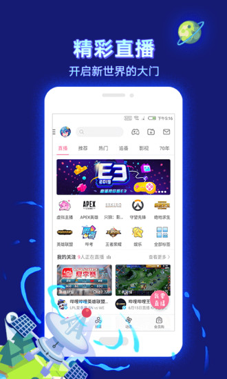 哔哩哔哩 5.0版