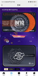 Hi元宇宙数字藏品