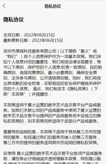 星火免费小说app手机版