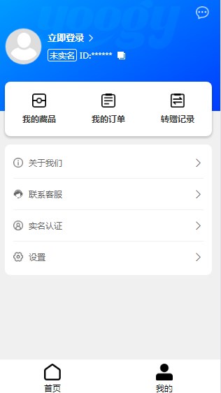 悠格数藏