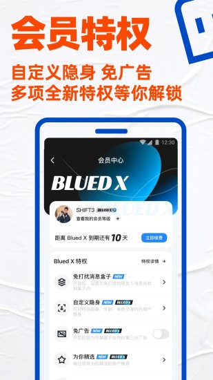 Blued 旧版本