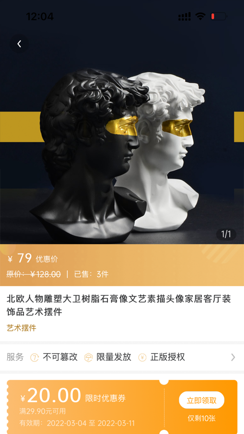 ibear数字藏品 最新版