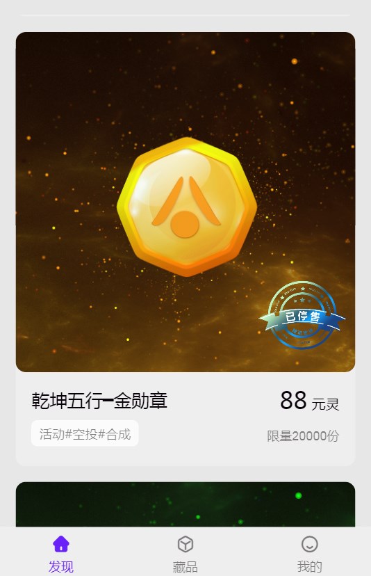 链玩世界数字藏品app官方版