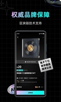 幻核数字藏品交易平台